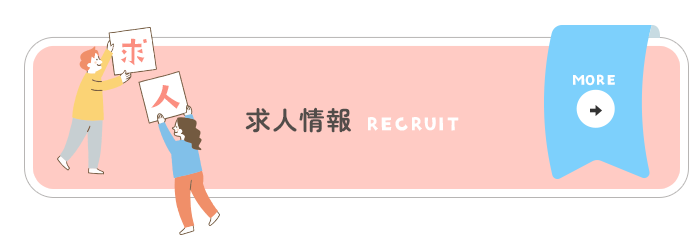 harfbnr_recruit_off